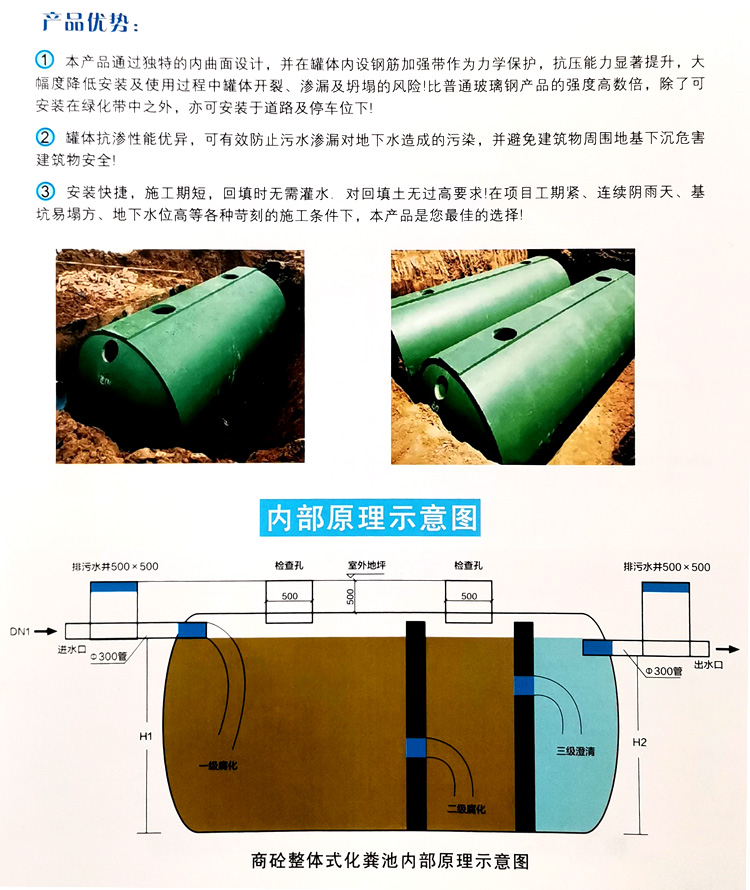 渭滨玻璃钢化粪池