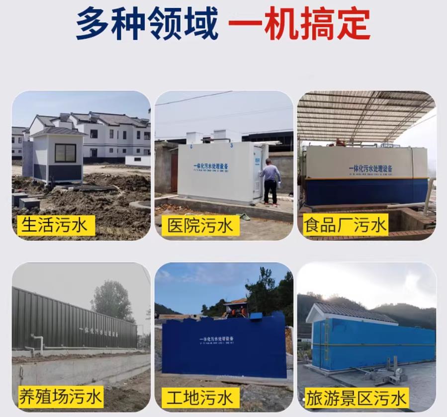 渭滨场景全覆盖！甘肃嘉源通一体化污水处理设备，适配城乡工业全场景污水治理