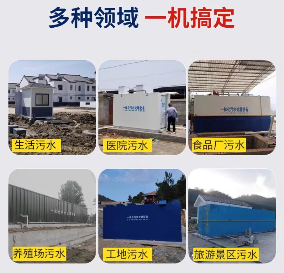 渭滨甘肃兰州地埋式污水处理设备厂家｜一体化埋地污水治理设备｜乡镇乡村厂区小区通用解决方案